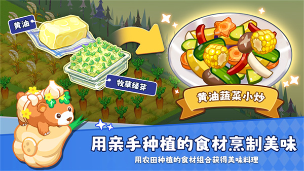 迷你农场重制版截图1