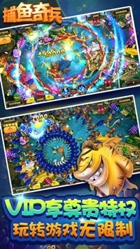 捕鱼达人无限版2026版截图1