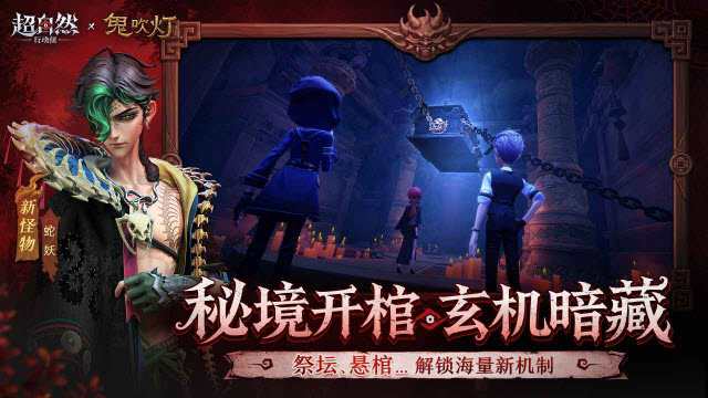 超自然行动组官服截图2