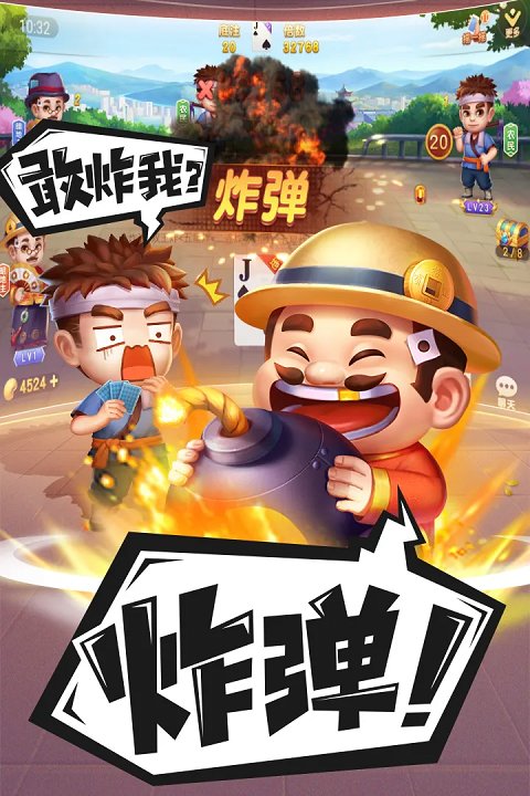 禅游斗地主MOD优化版截图1