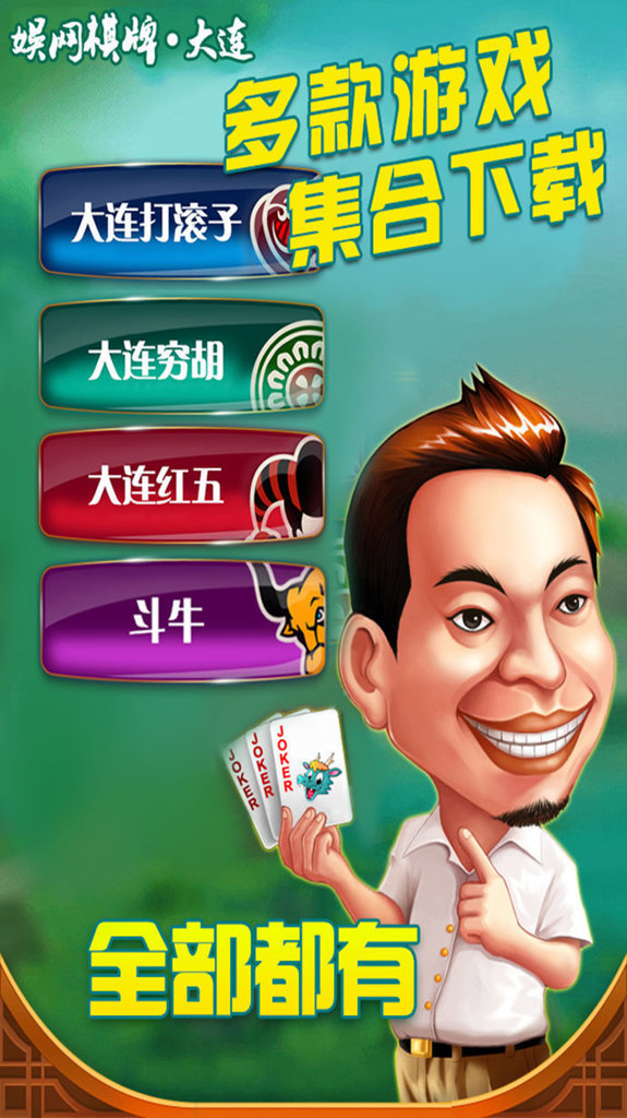 招财猫棋牌新年送福利最新版本截图1