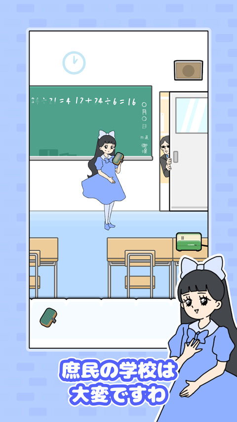 大小姐回避2截图2