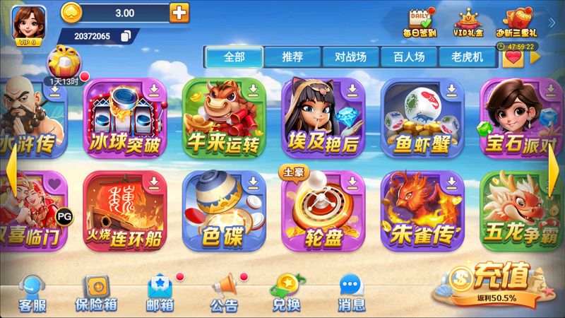 一秋棋牌截图2