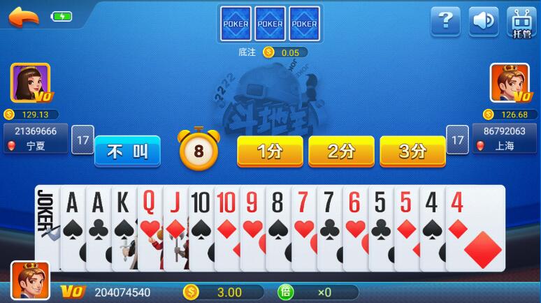 帝王棋牌截图1
