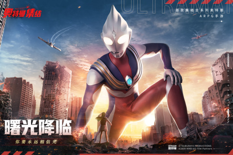 奥特曼集结官服截图4
