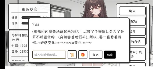妹居物语中文版截图1