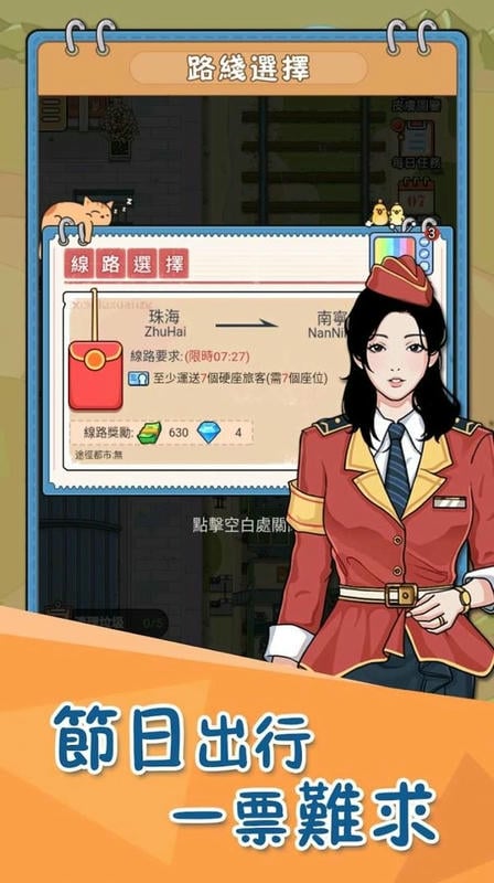 火车站模拟器截图1
