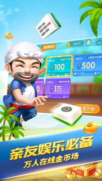 云南山水麻将开挂神器免费截图4