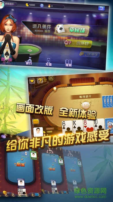 91打扑克截图1