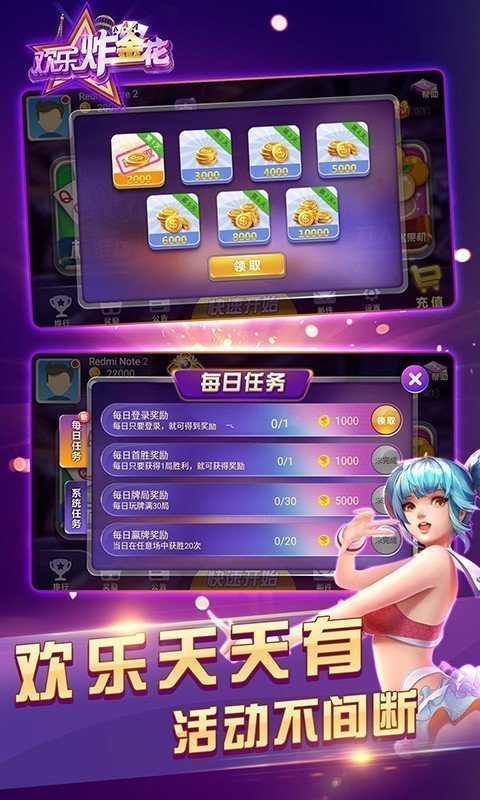 经典老版炸金花2008截图2