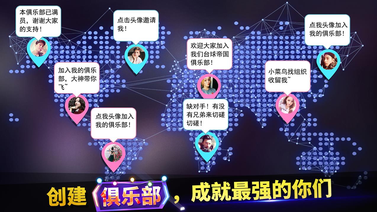 台球帝国截图5