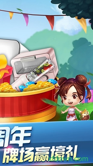 六月单机斗地主截图3