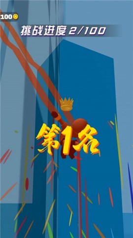 天空飞行跑酷截图2