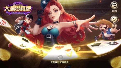大满贯棋牌旧版截图2