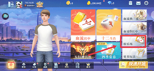 四川指尖麻将破解版无限钻石版截图1