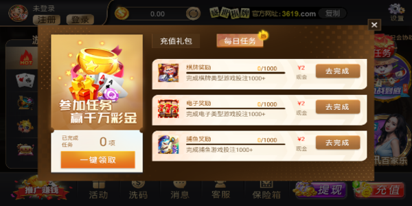 山河棋牌老版6.1.1旧版本截图1