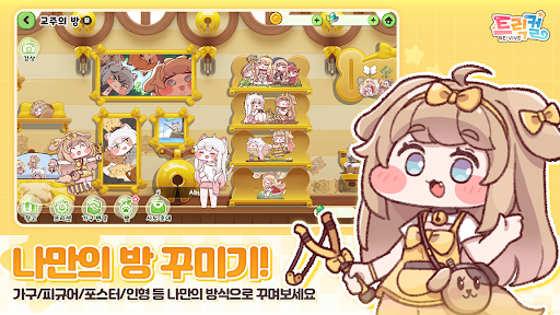 嘟嘟脸恶作剧韩服截图3