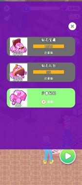 装修人生中文版截图1