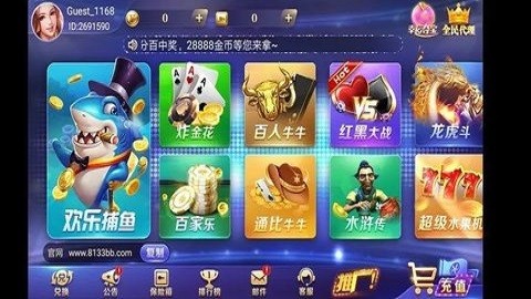 77966摇钱树棋牌截图3
