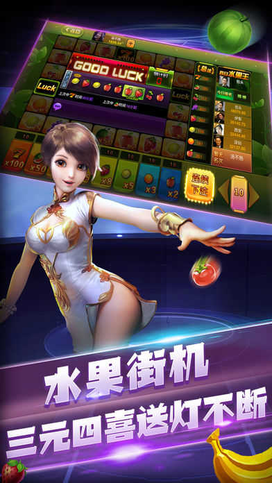 必中娱乐安卓版截图1