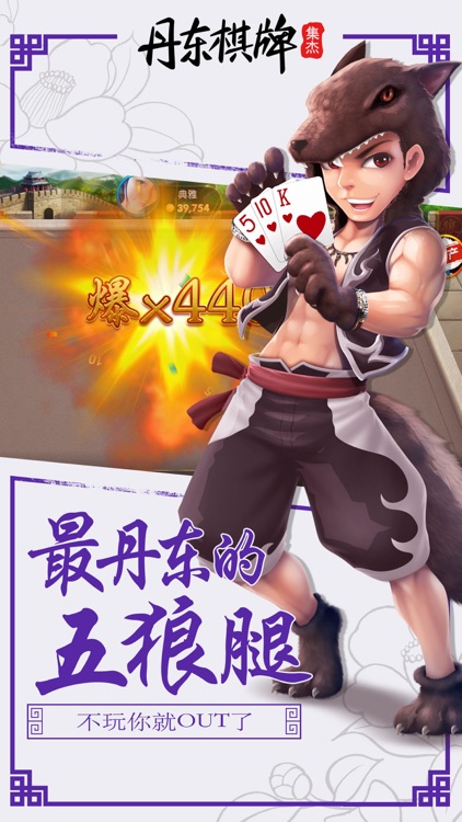 集杰棋牌截图1