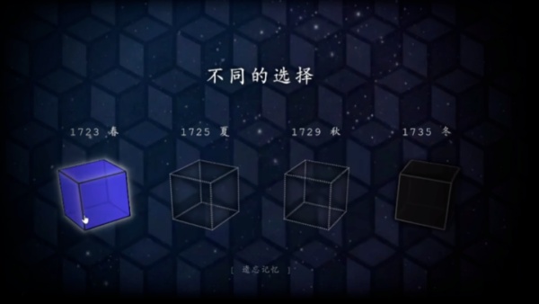 锈湖四季甄嬛传中文版截图2