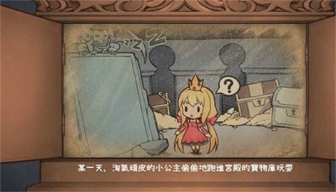 恶魔石板与被诅咒的犬公主汉化版截图1