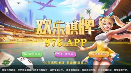 欢乐棋牌手游正式版截图1