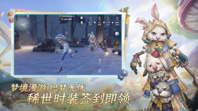 第五人格官服官方正版截图5