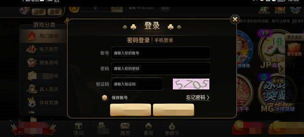 97622国际游戏app截图3