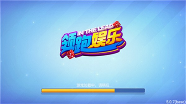 领跑棋牌最新版2026截图2