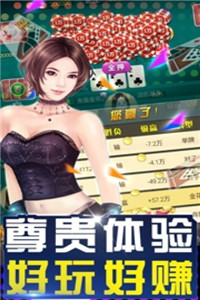 赏金女王棋牌截图1