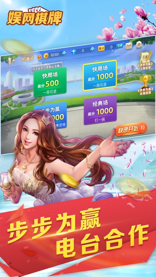 海洋棋牌截图1