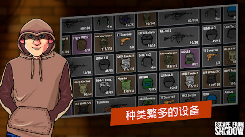 逃离暗影最新版截图3