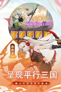 天下争霸三国志截图1