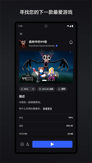 罗布乐思ROBLOX国际服截图2