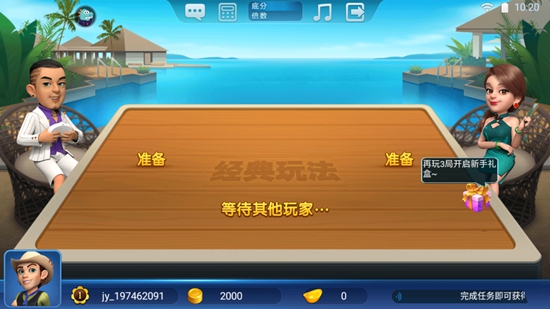 连炸斗地主官方版截图1
