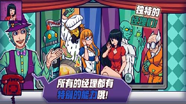 大家饿餐厅汉化版截图4