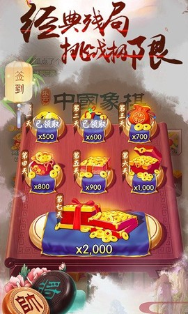 中国象棋风云之战截图3