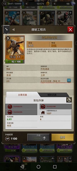 勇猛之路:二戰截图2