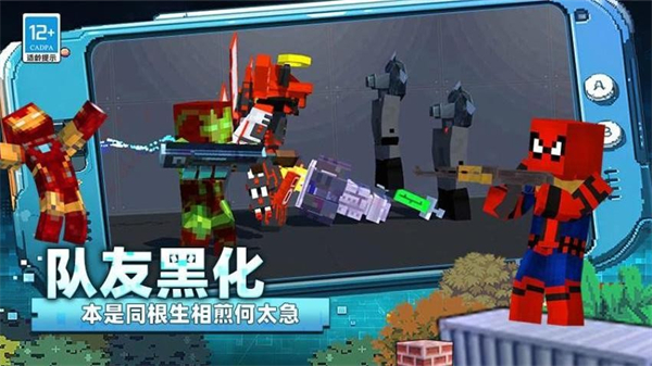 无限创造沙盒手游截图4