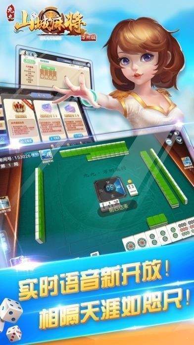 九九山城麻将万州版截图1