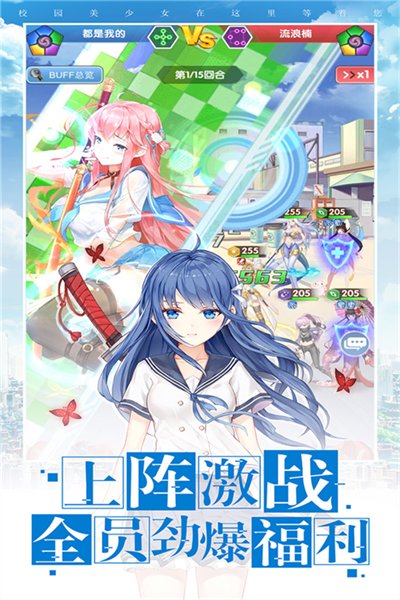 校花梦工厂爆装版本截图5