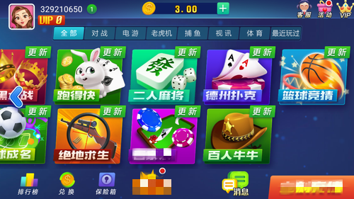 山何棋牌2021官方版截图2