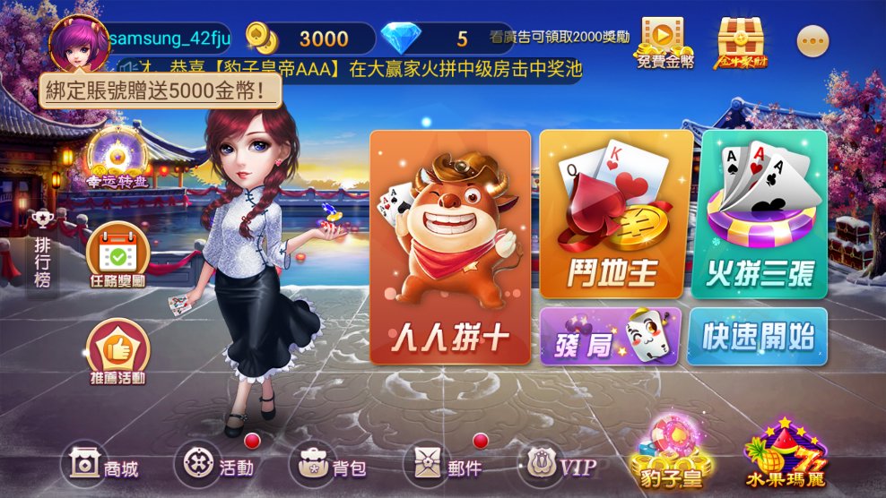 可乐斗地主残局破解版无限金币截图2