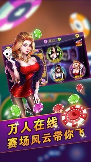 友谊棋牌手游正式版截图2