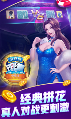 单机炸金花免费不充钱截图1