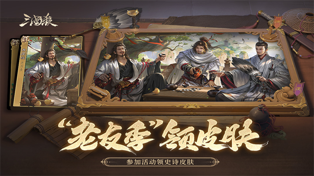 三国杀截图2