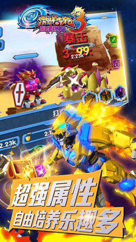激战奇轮3手游版截图2