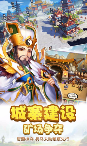 雷鸣三国破解版截图4